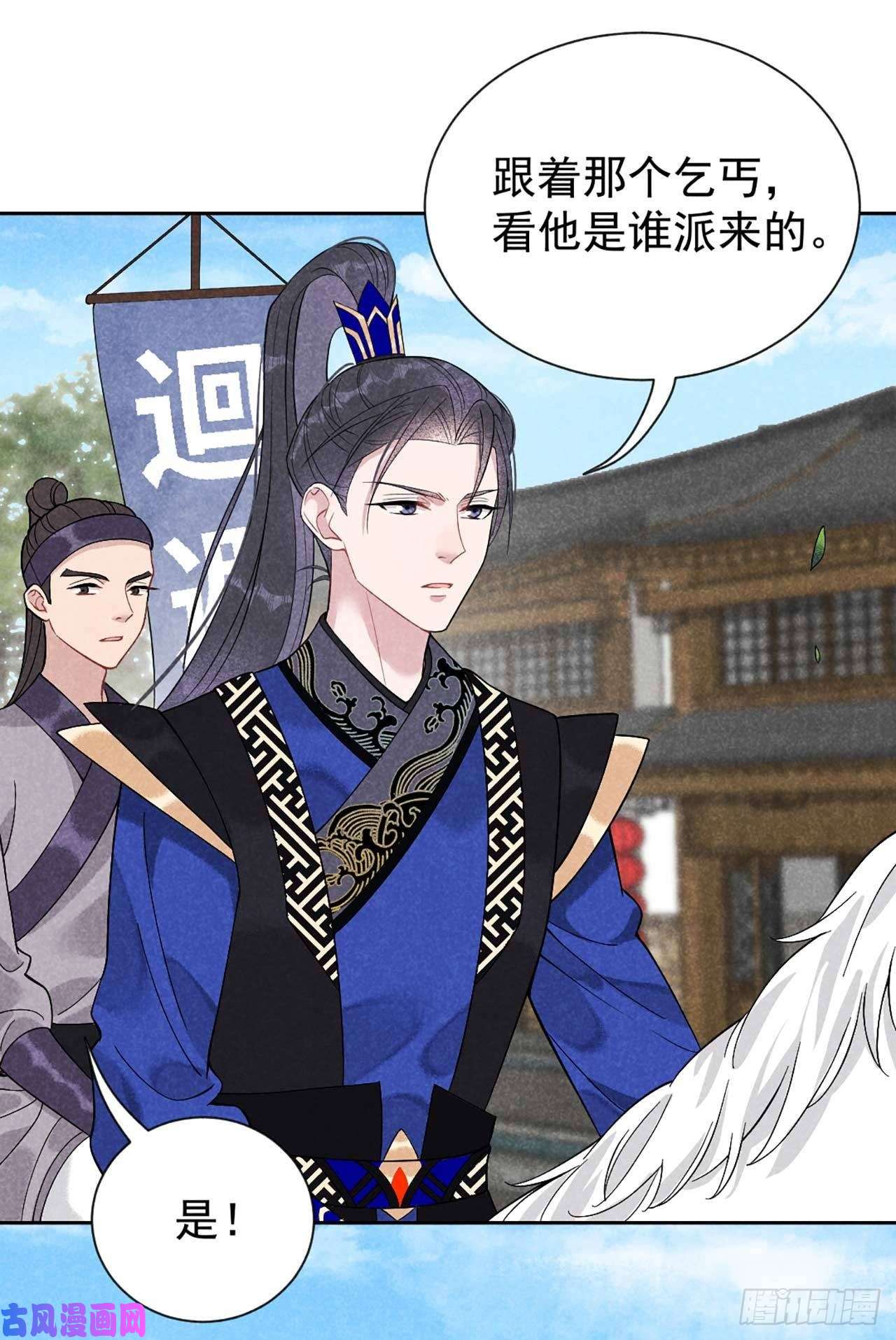 成为王的男人第6话 你才是我的真爱
