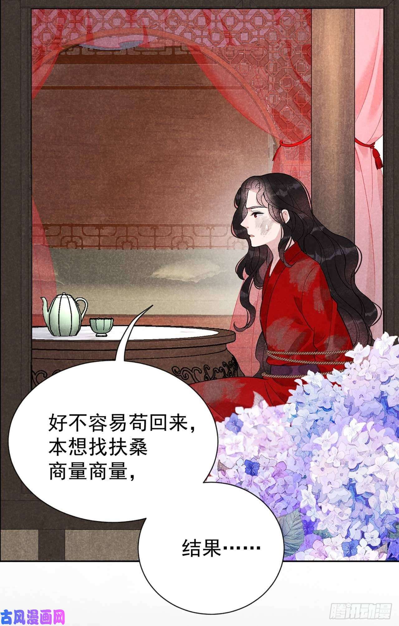 成为王的男人第6话 你才是我的真爱