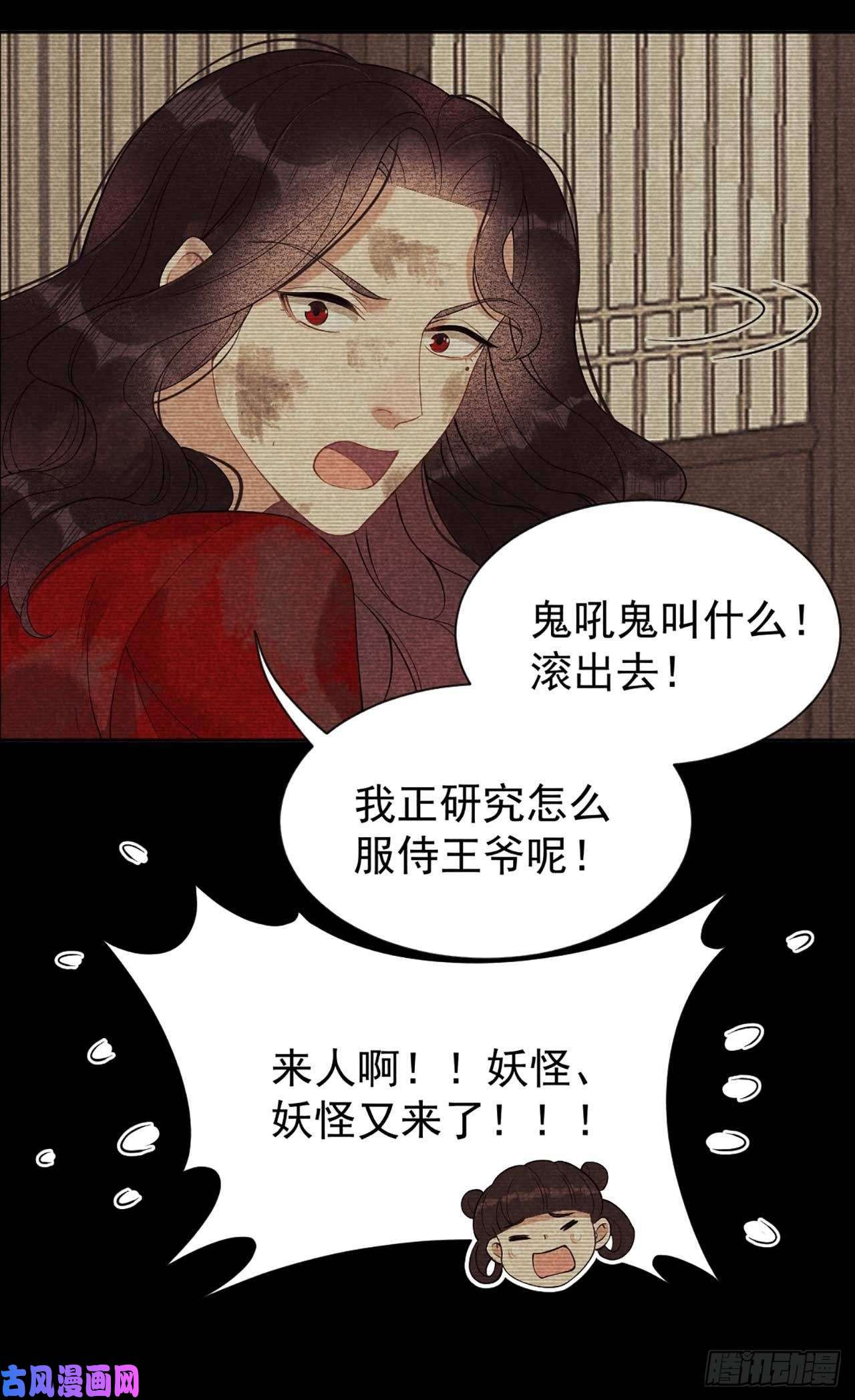 成为王的男人第6话 你才是我的真爱