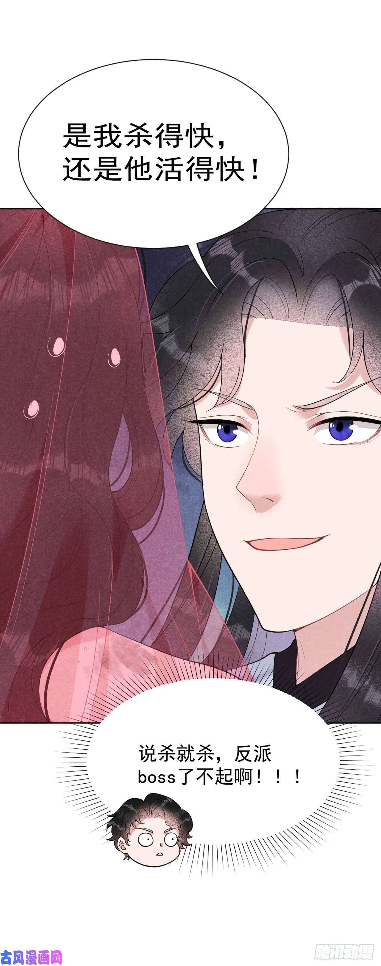 成为王的男人第7话 我有挂、呸！我有情报！