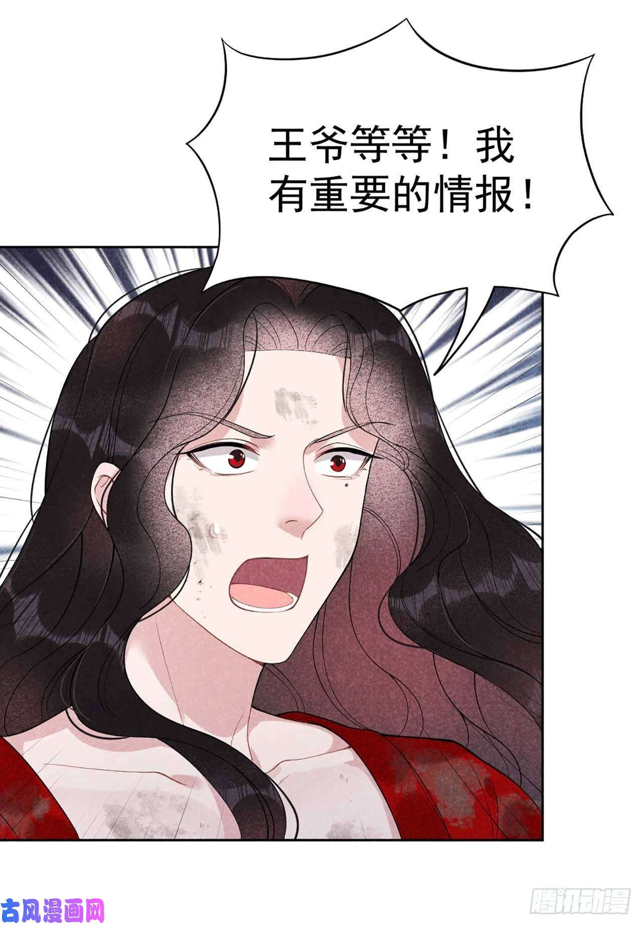 成为王的男人第7话 我有挂、呸！我有情报！