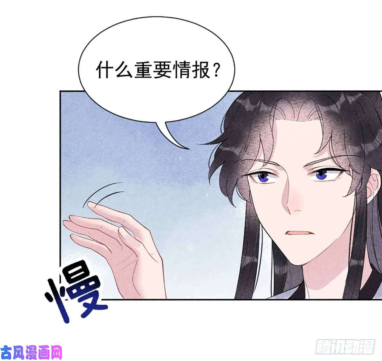 成为王的男人第7话 我有挂、呸！我有情报！