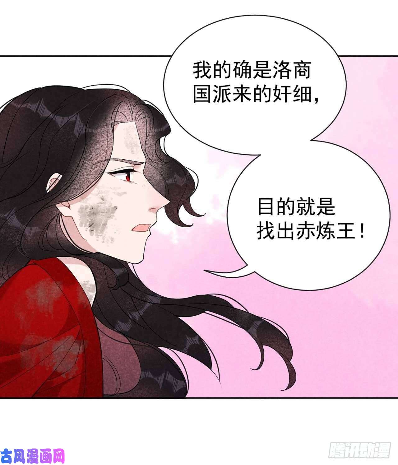 成为王的男人第7话 我有挂、呸！我有情报！