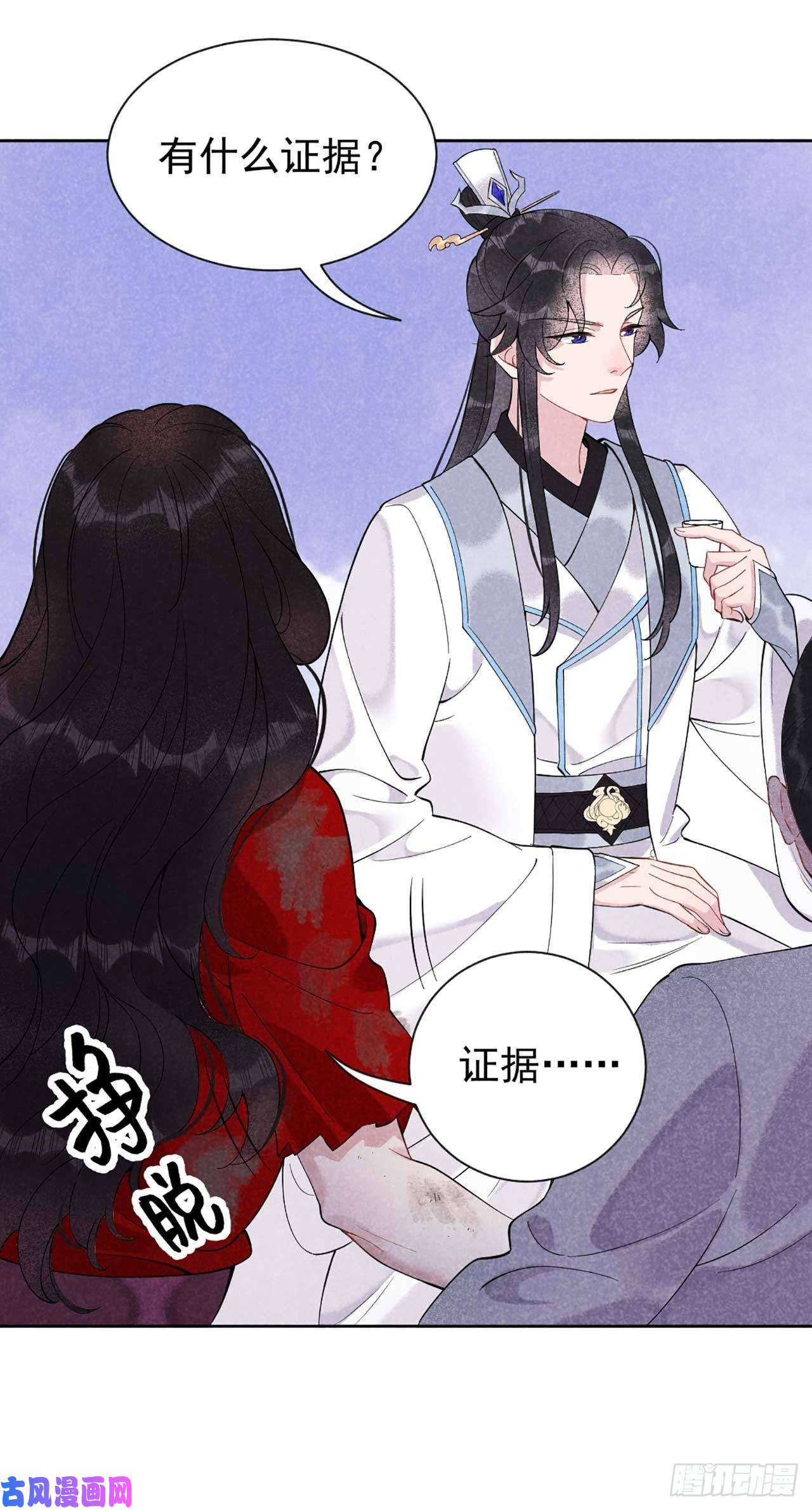 成为王的男人第7话 我有挂、呸！我有情报！