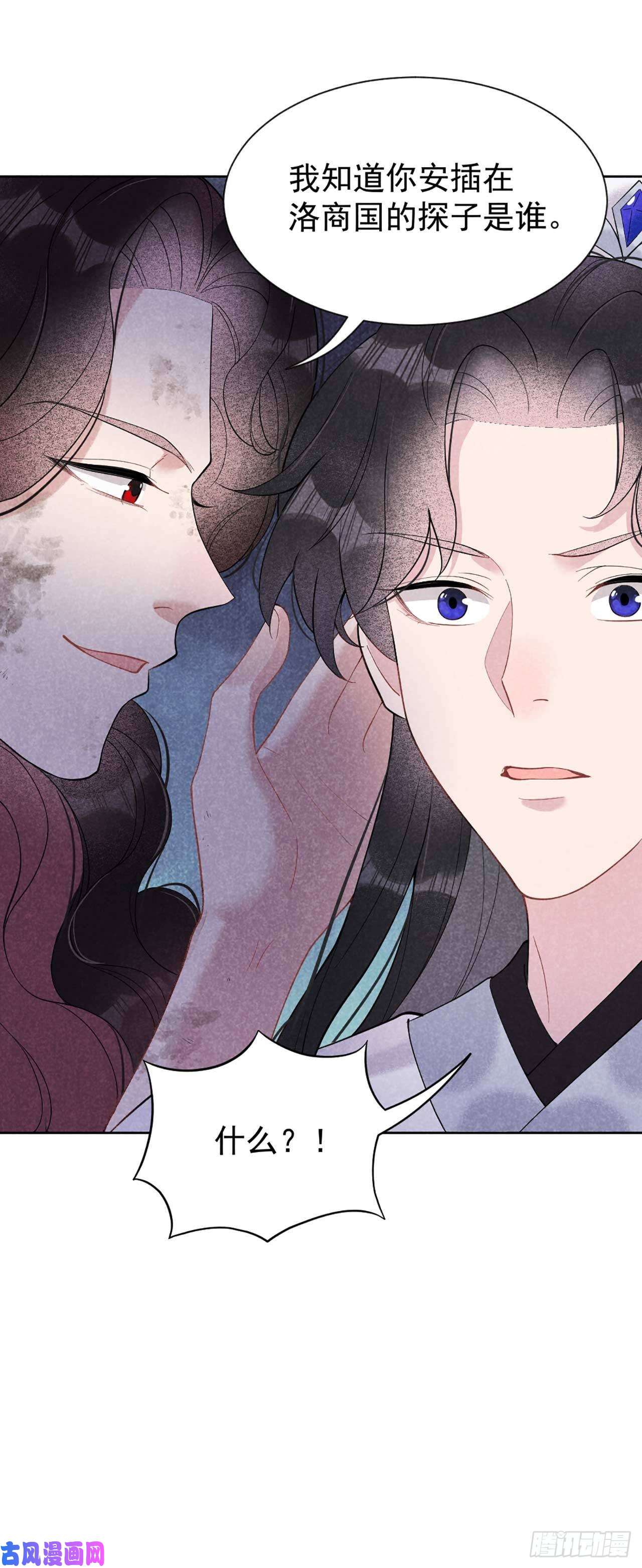 成为王的男人第7话 我有挂、呸！我有情报！