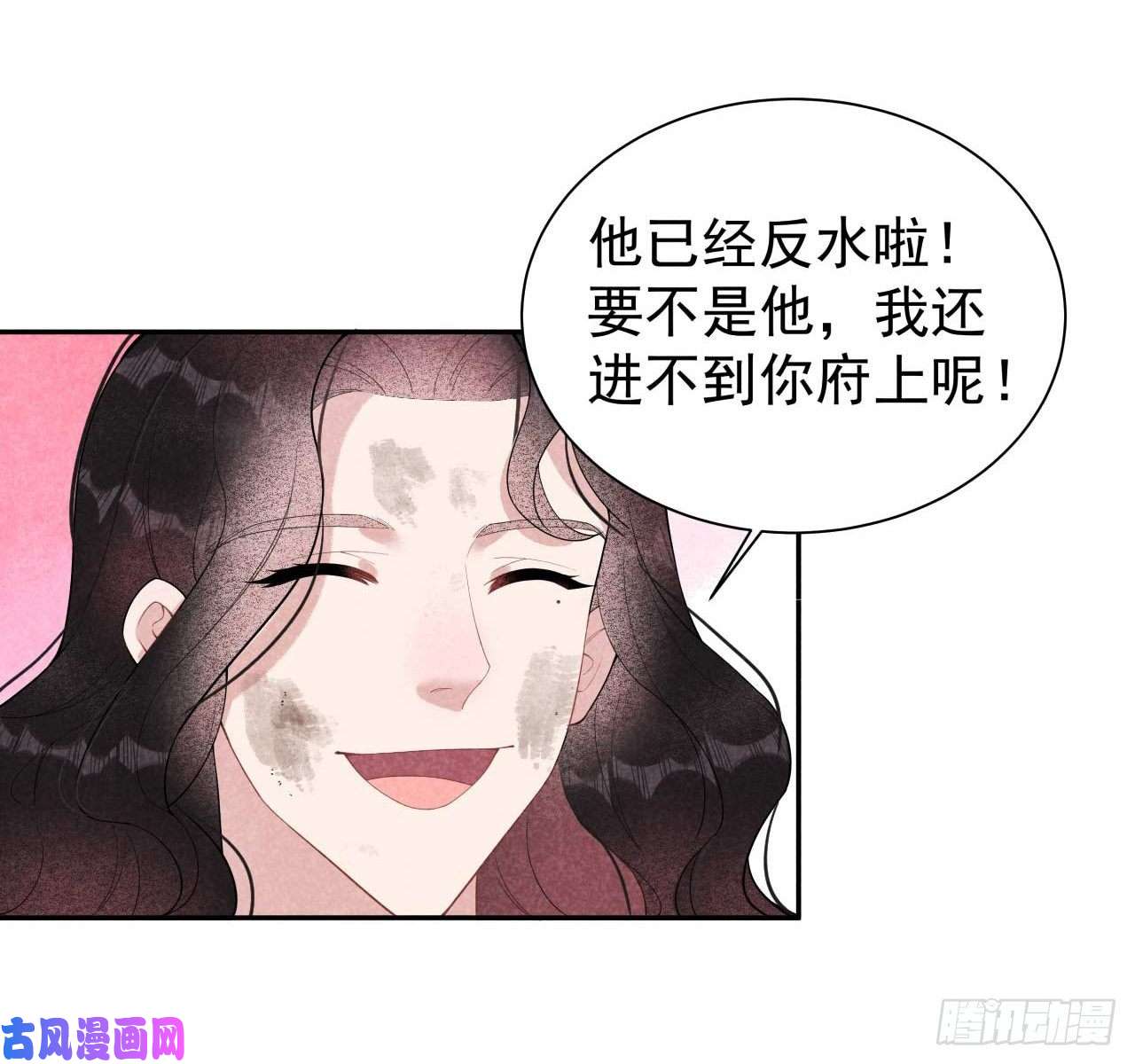 成为王的男人第7话 我有挂、呸！我有情报！