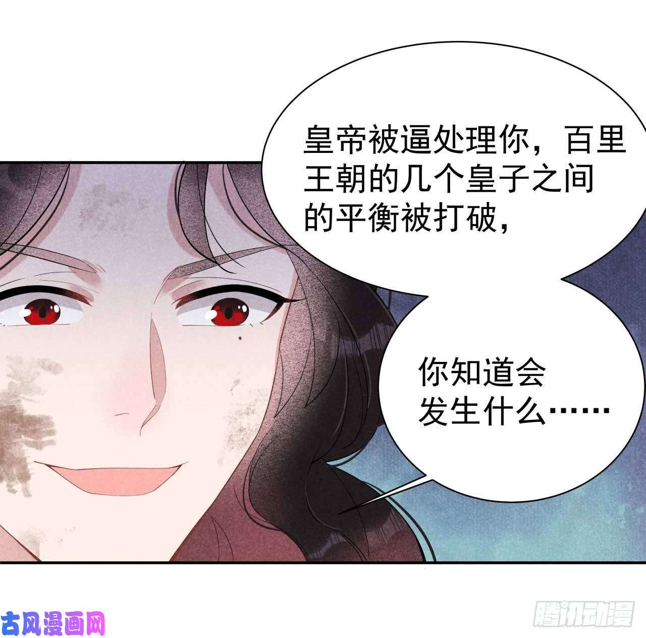 成为王的男人第7话 我有挂、呸！我有情报！