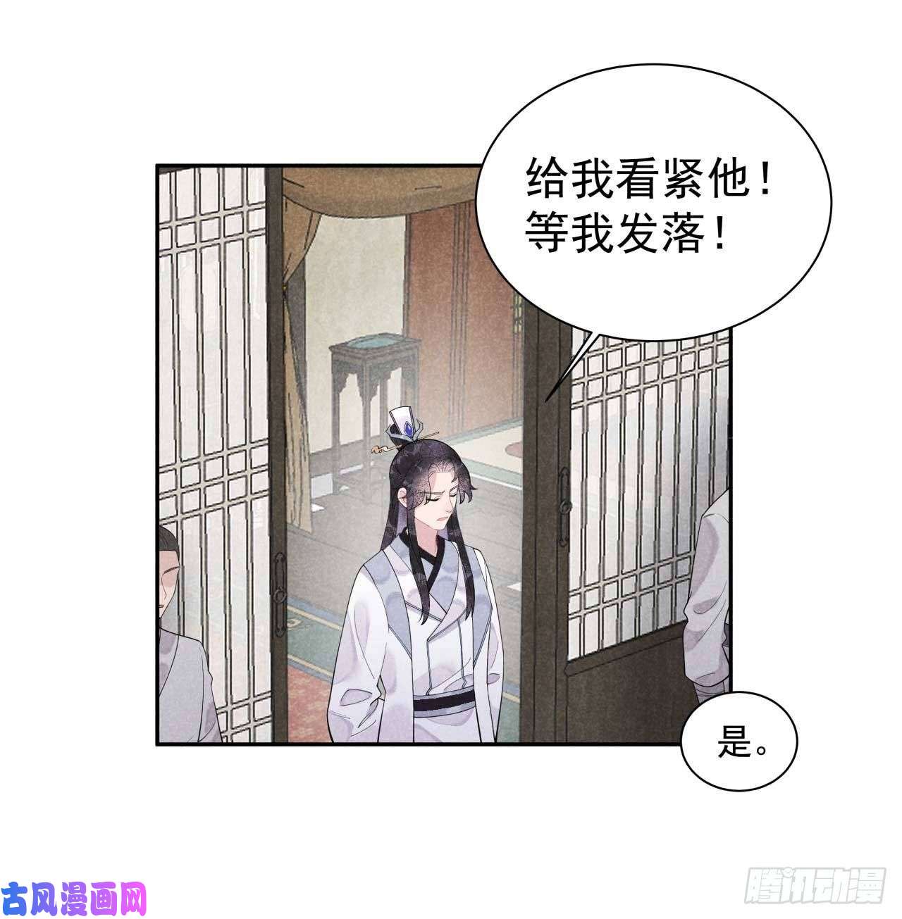 成为王的男人第7话 我有挂、呸！我有情报！