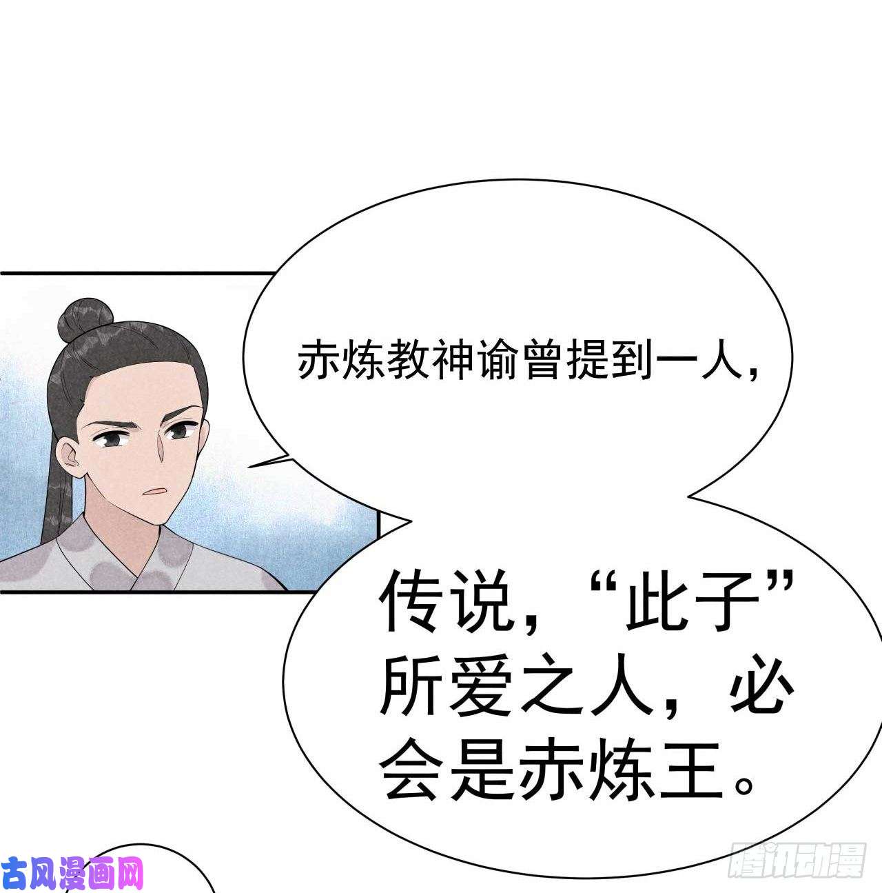 成为王的男人第7话 我有挂、呸！我有情报！