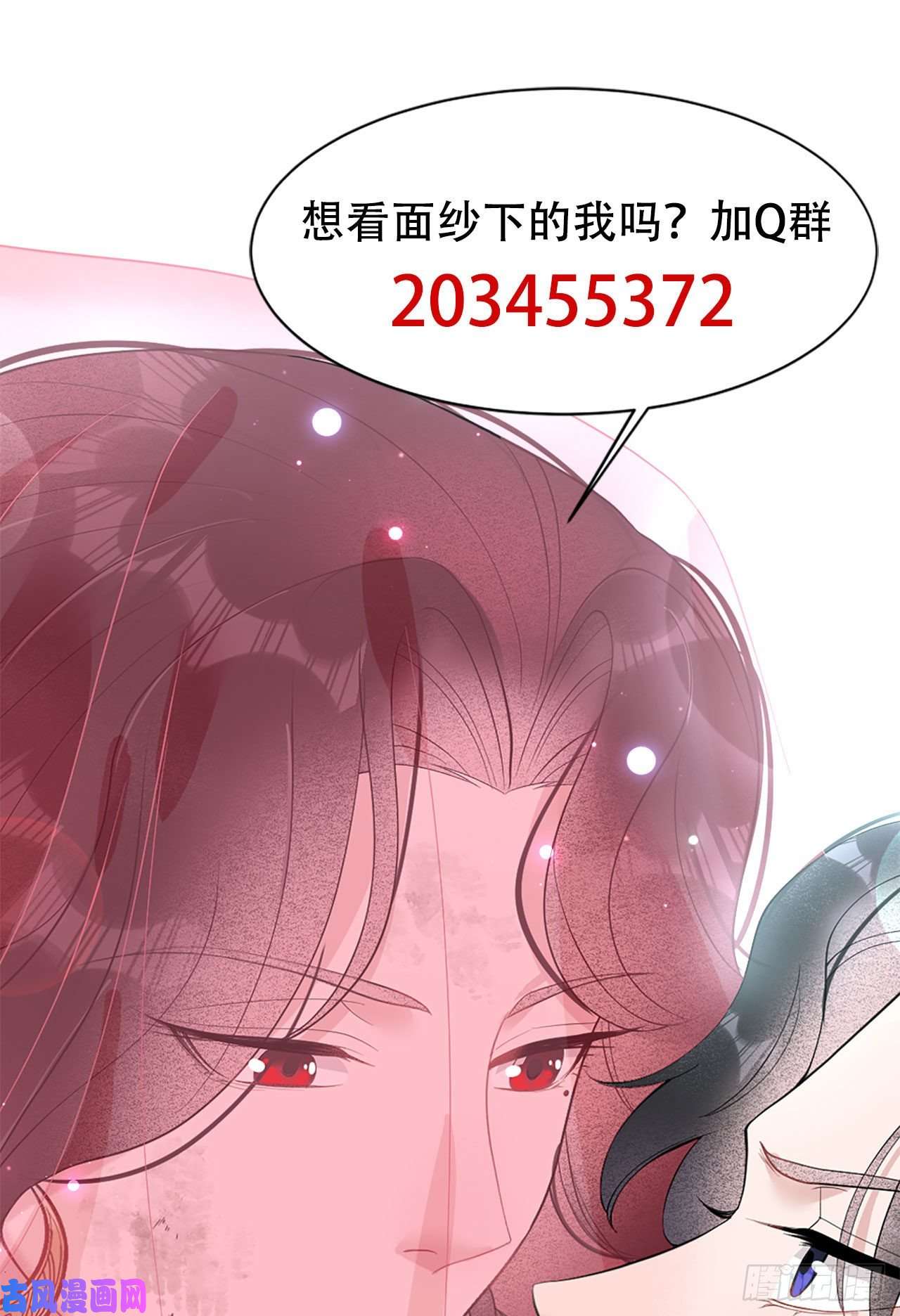 成为王的男人第7话 我有挂、呸！我有情报！