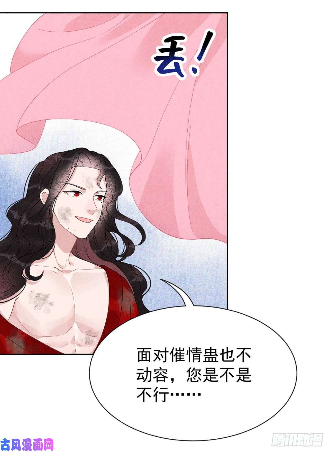 成为王的男人第7话 我有挂、呸！我有情报！