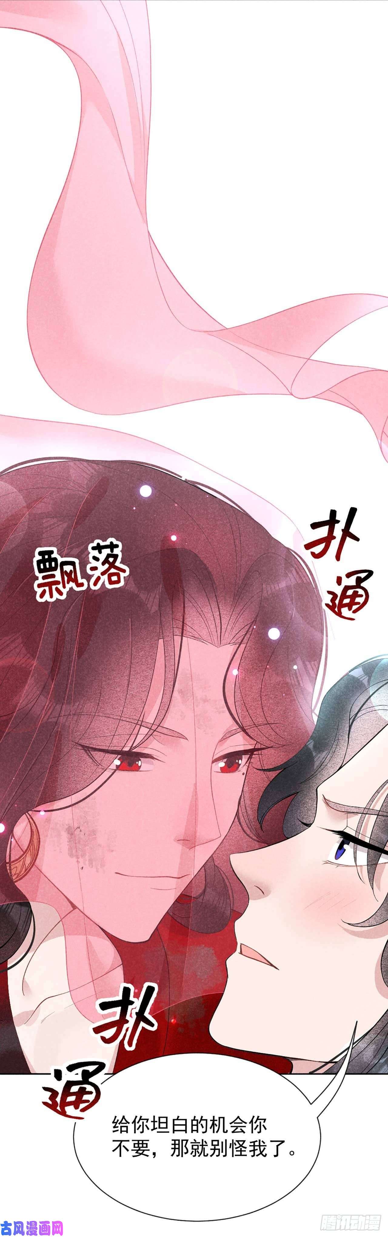 成为王的男人第7话 我有挂、呸！我有情报！