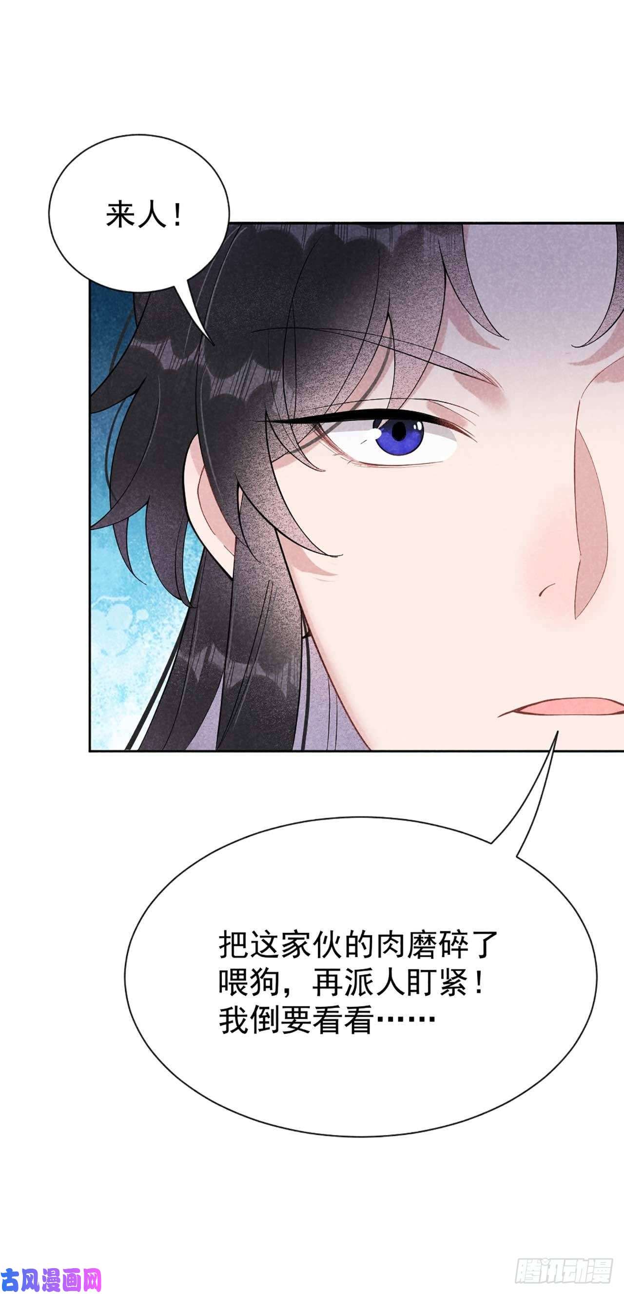 成为王的男人第7话 我有挂、呸！我有情报！