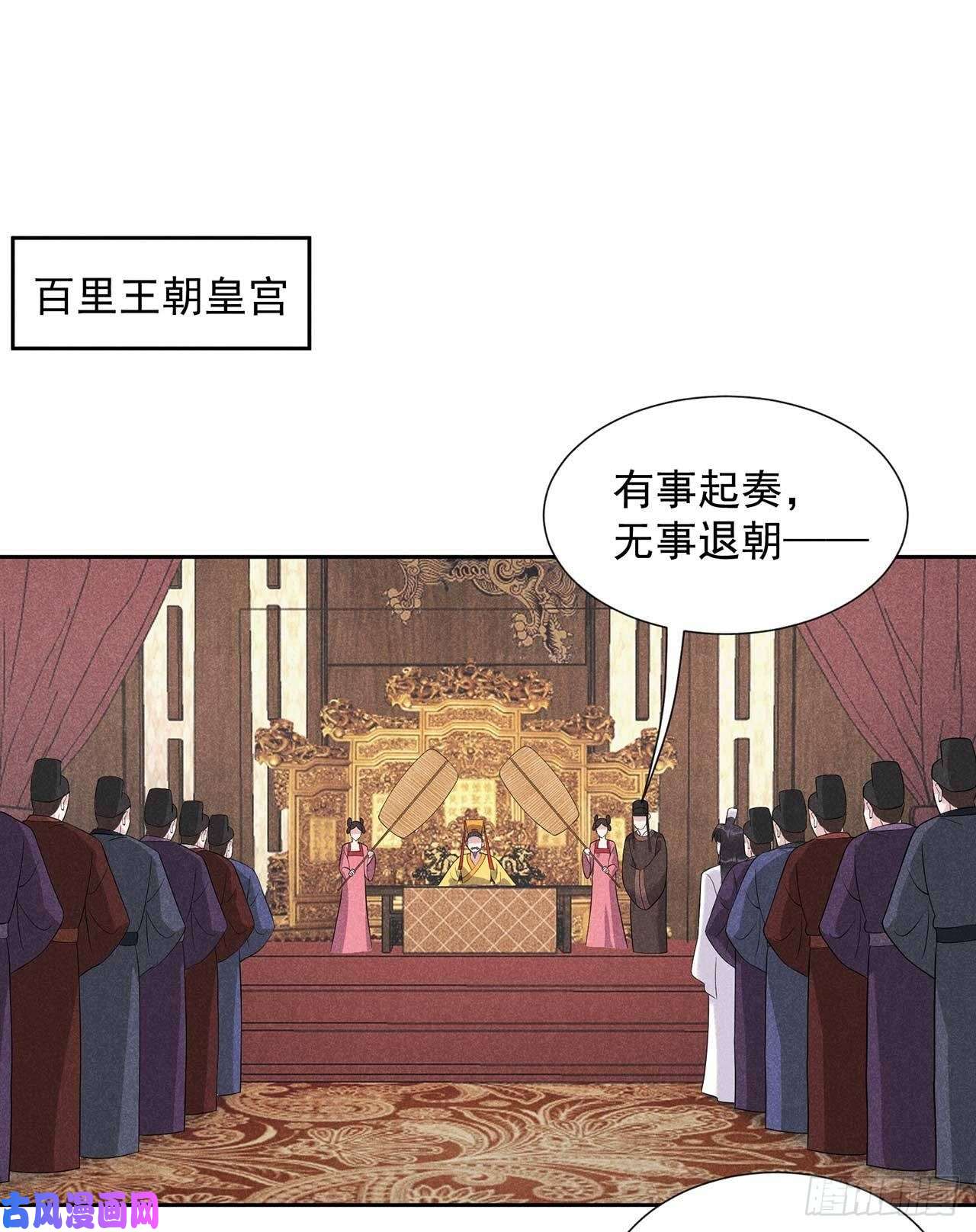 成为王的男人第8话 逃过一劫
