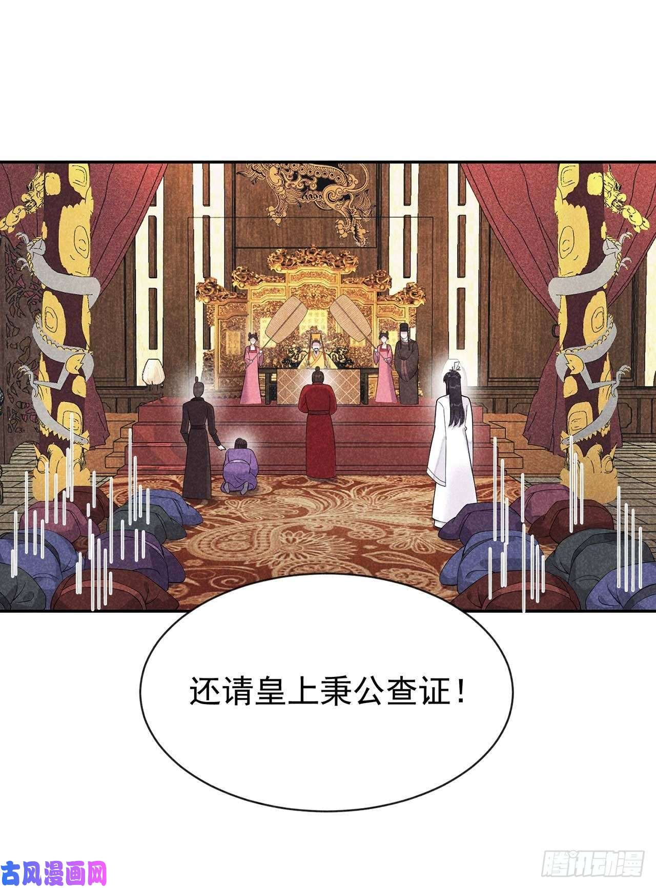 成为王的男人第8话 逃过一劫