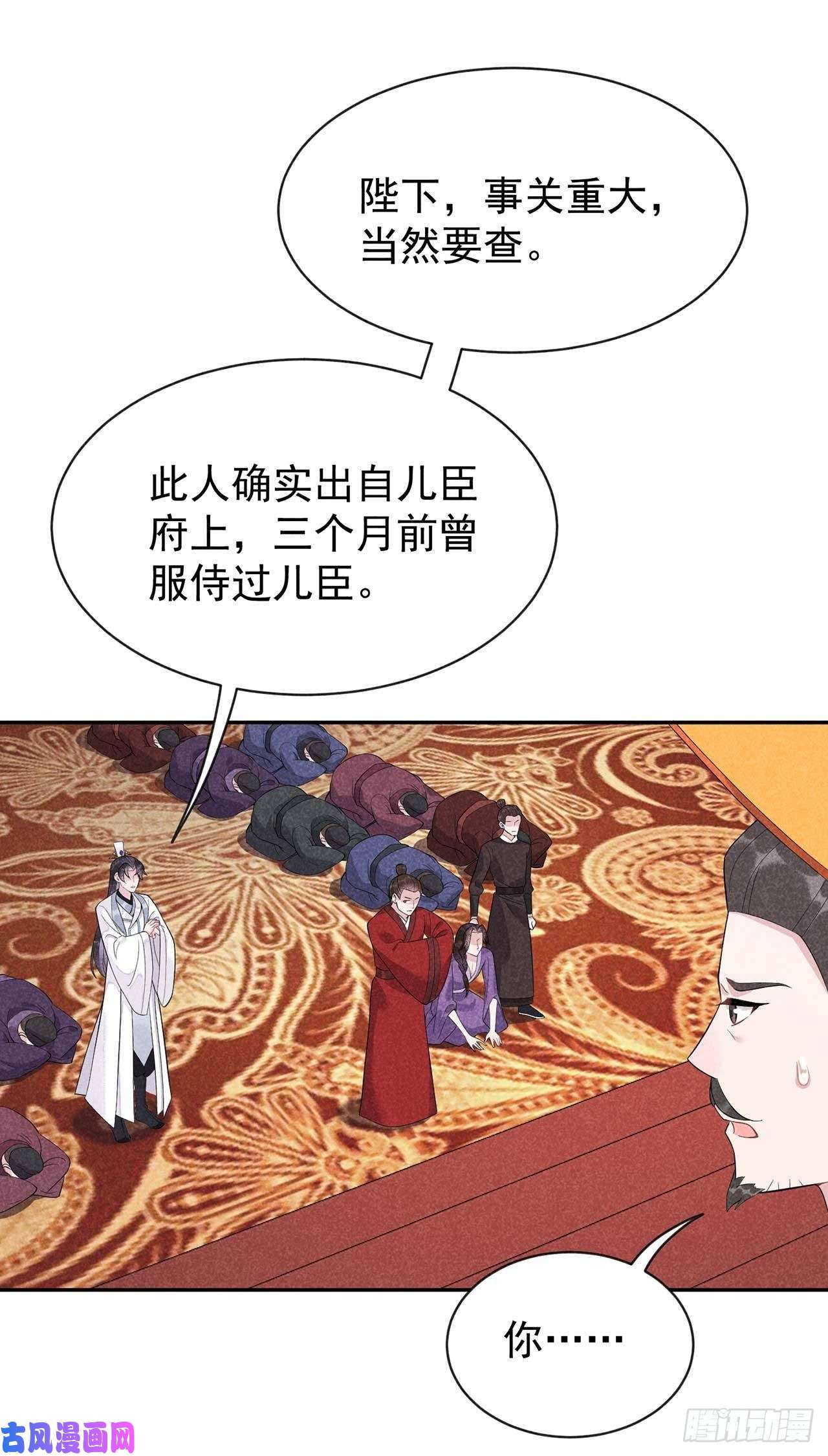 成为王的男人第8话 逃过一劫