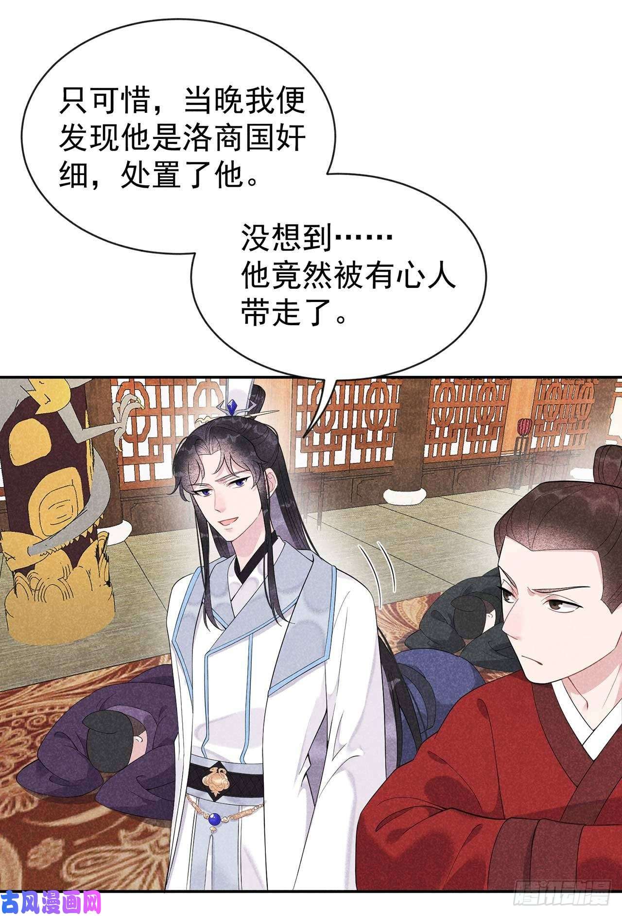 成为王的男人第8话 逃过一劫