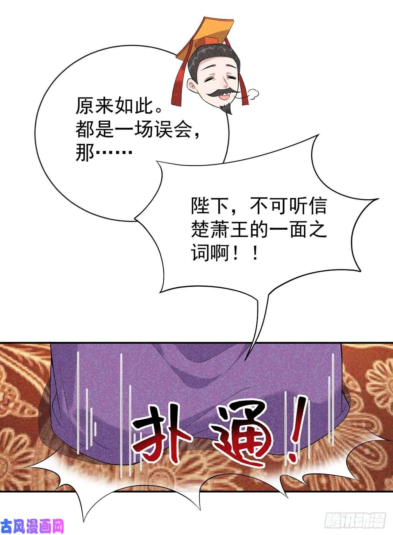 成为王的男人第8话 逃过一劫
