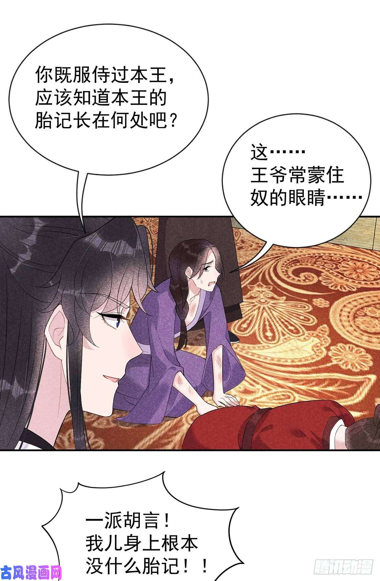 成为王的男人第8话 逃过一劫