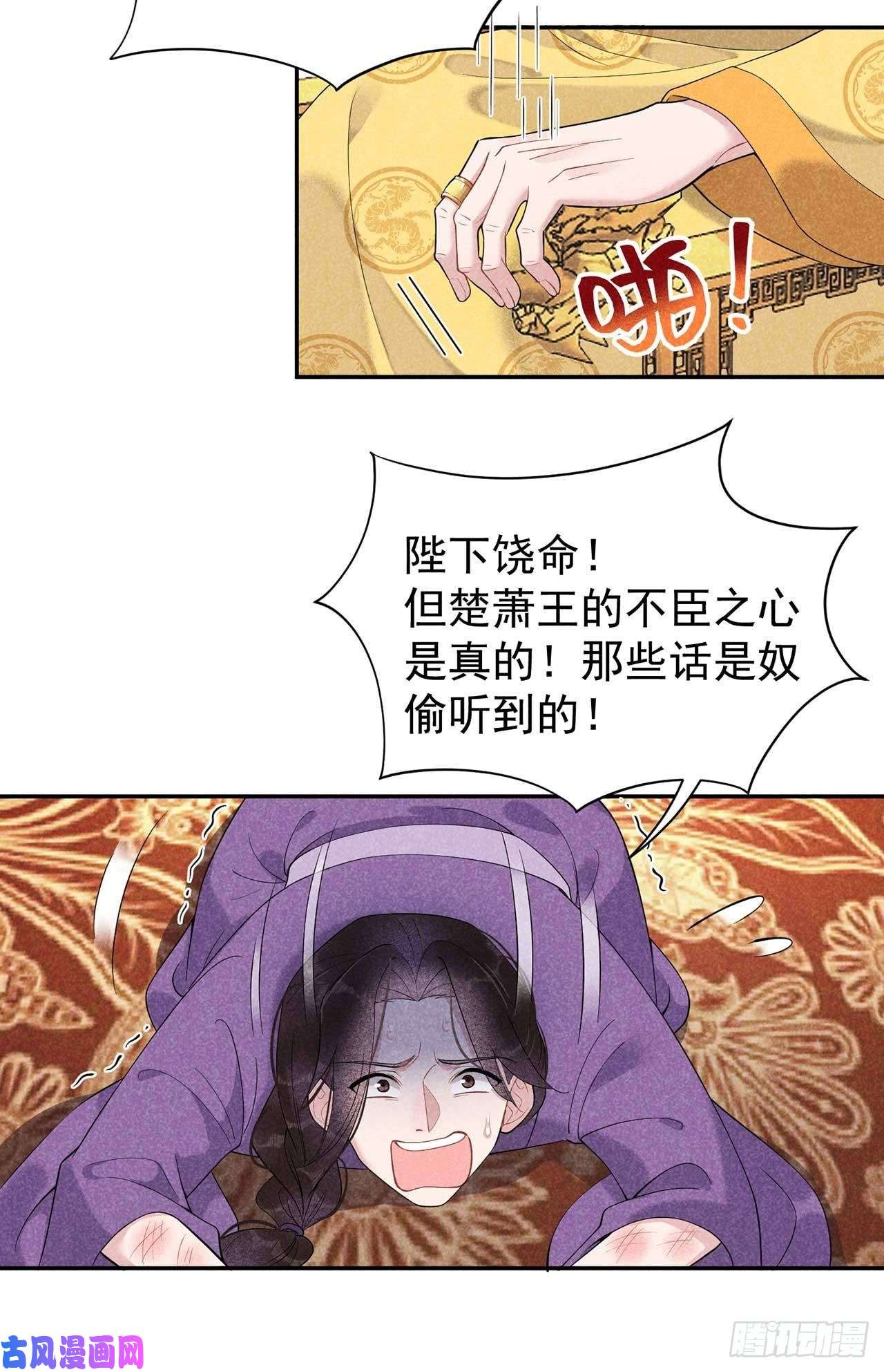 成为王的男人第8话 逃过一劫
