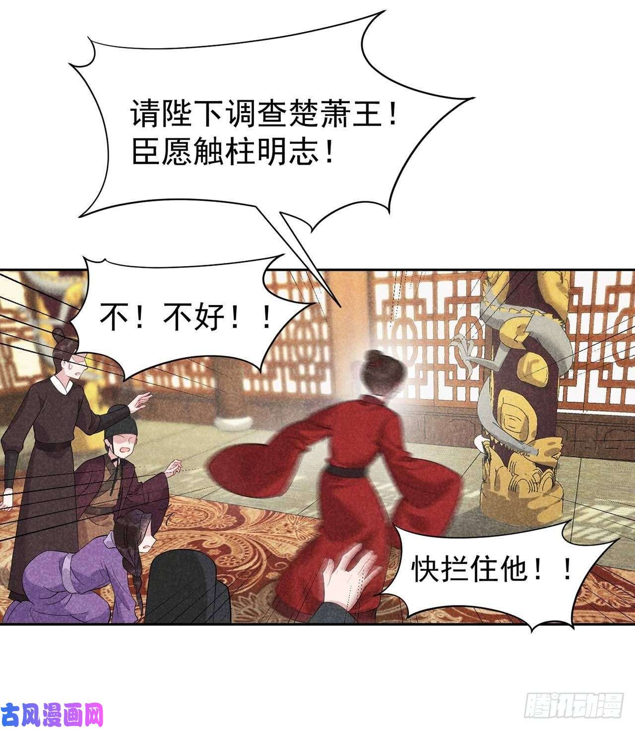 成为王的男人第8话 逃过一劫