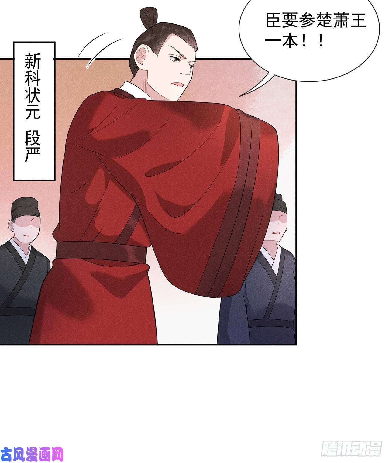 成为王的男人第8话 逃过一劫