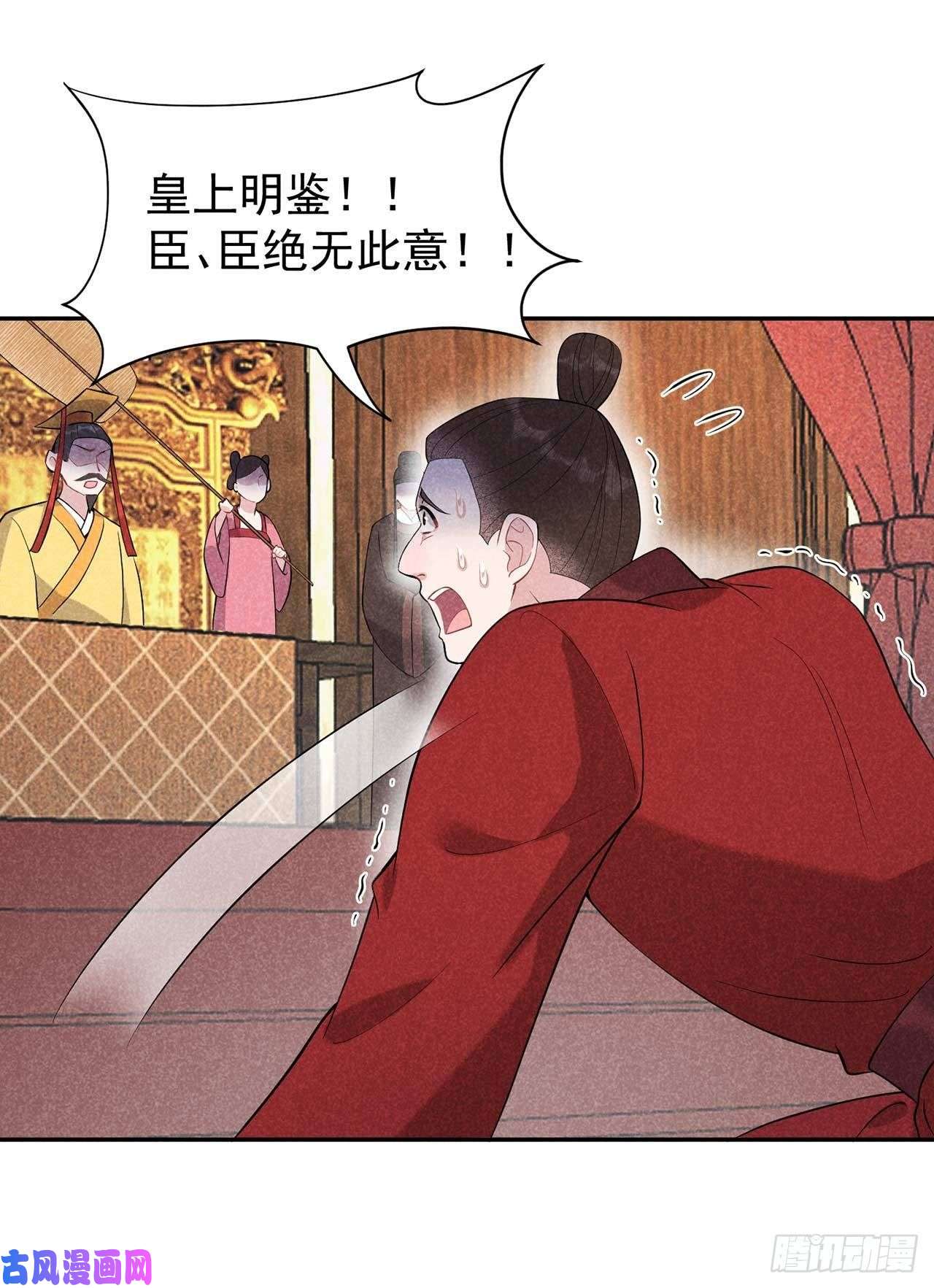 成为王的男人第8话 逃过一劫