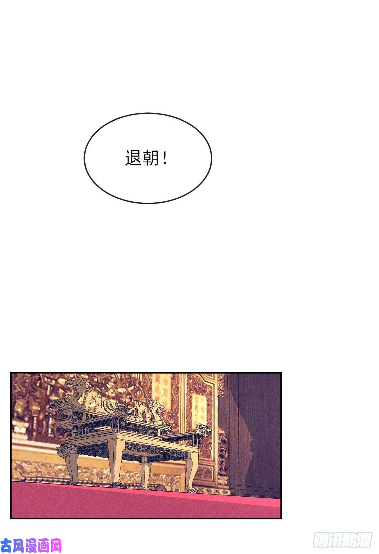 成为王的男人第8话 逃过一劫