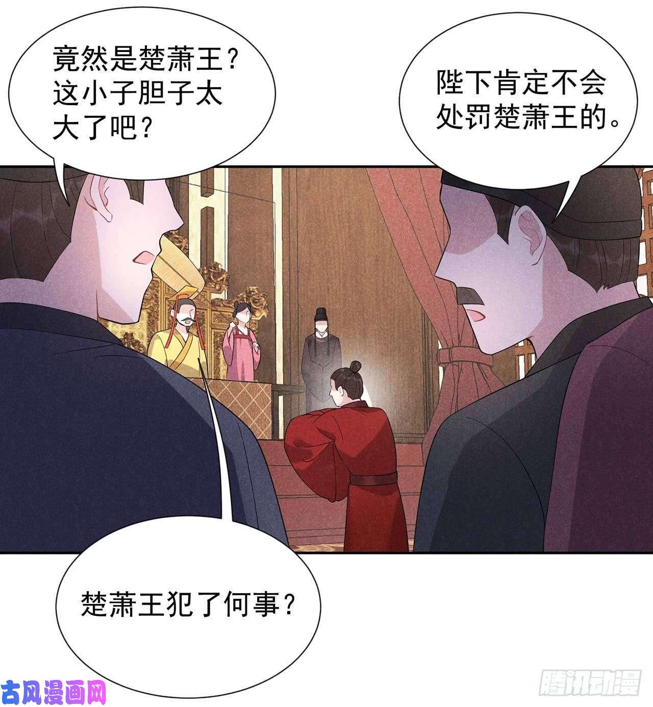 成为王的男人第8话 逃过一劫