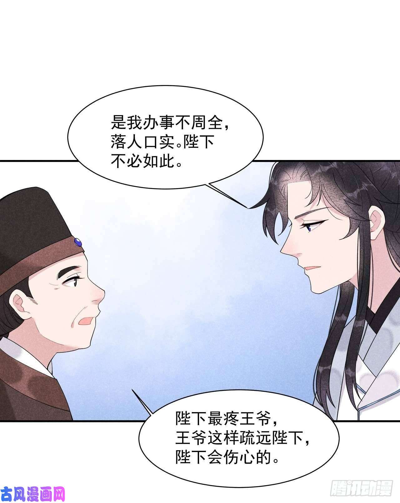 成为王的男人第8话 逃过一劫