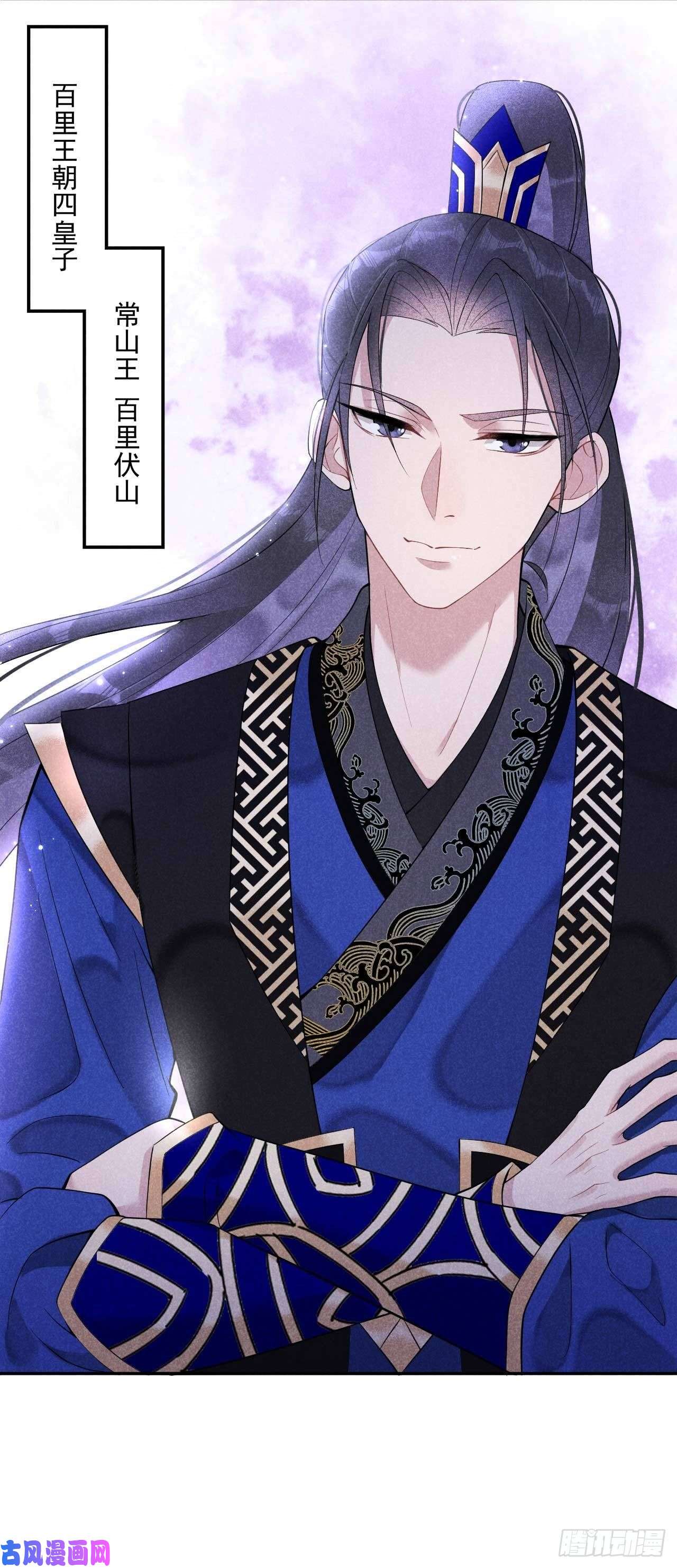 成为王的男人第8话 逃过一劫