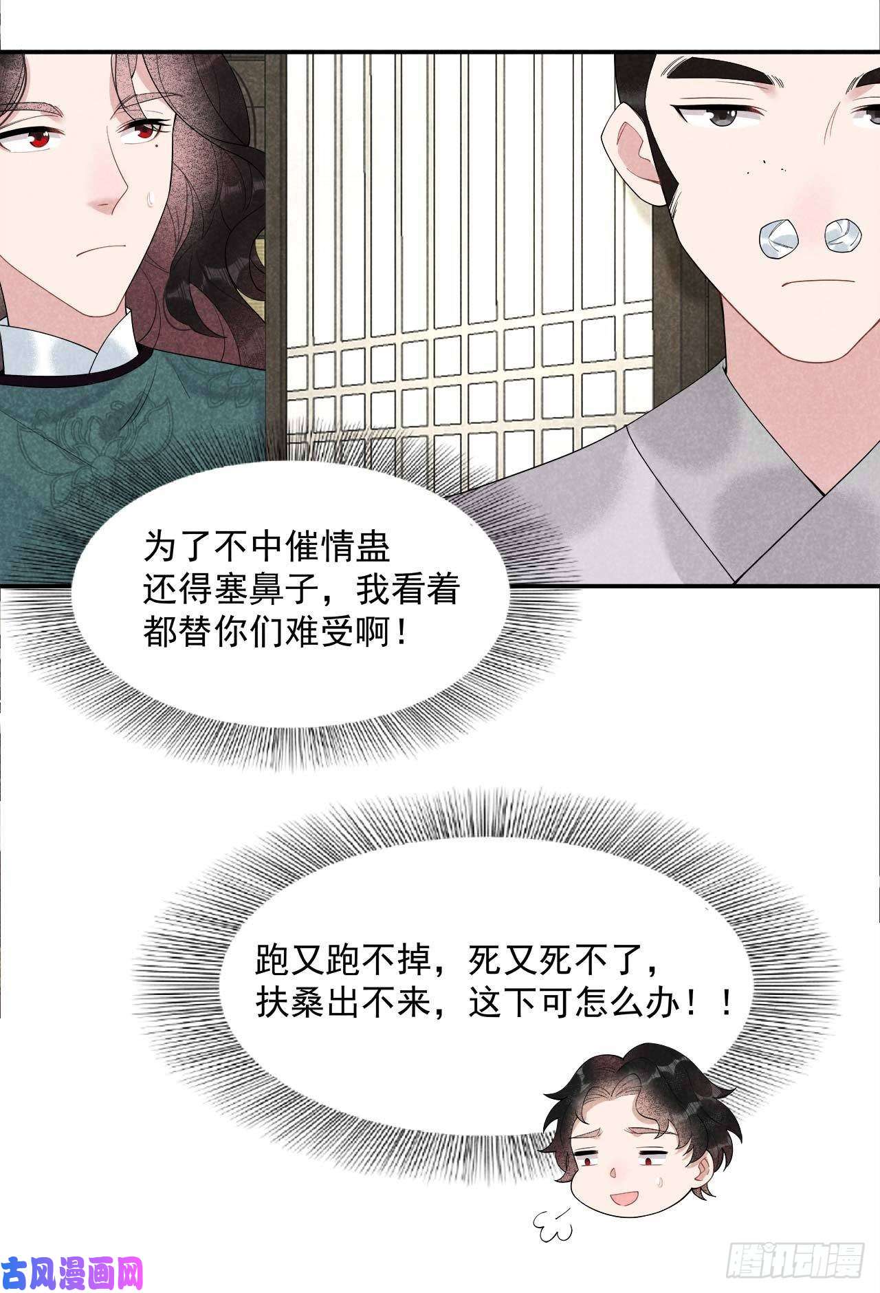 成为王的男人第8话 逃过一劫