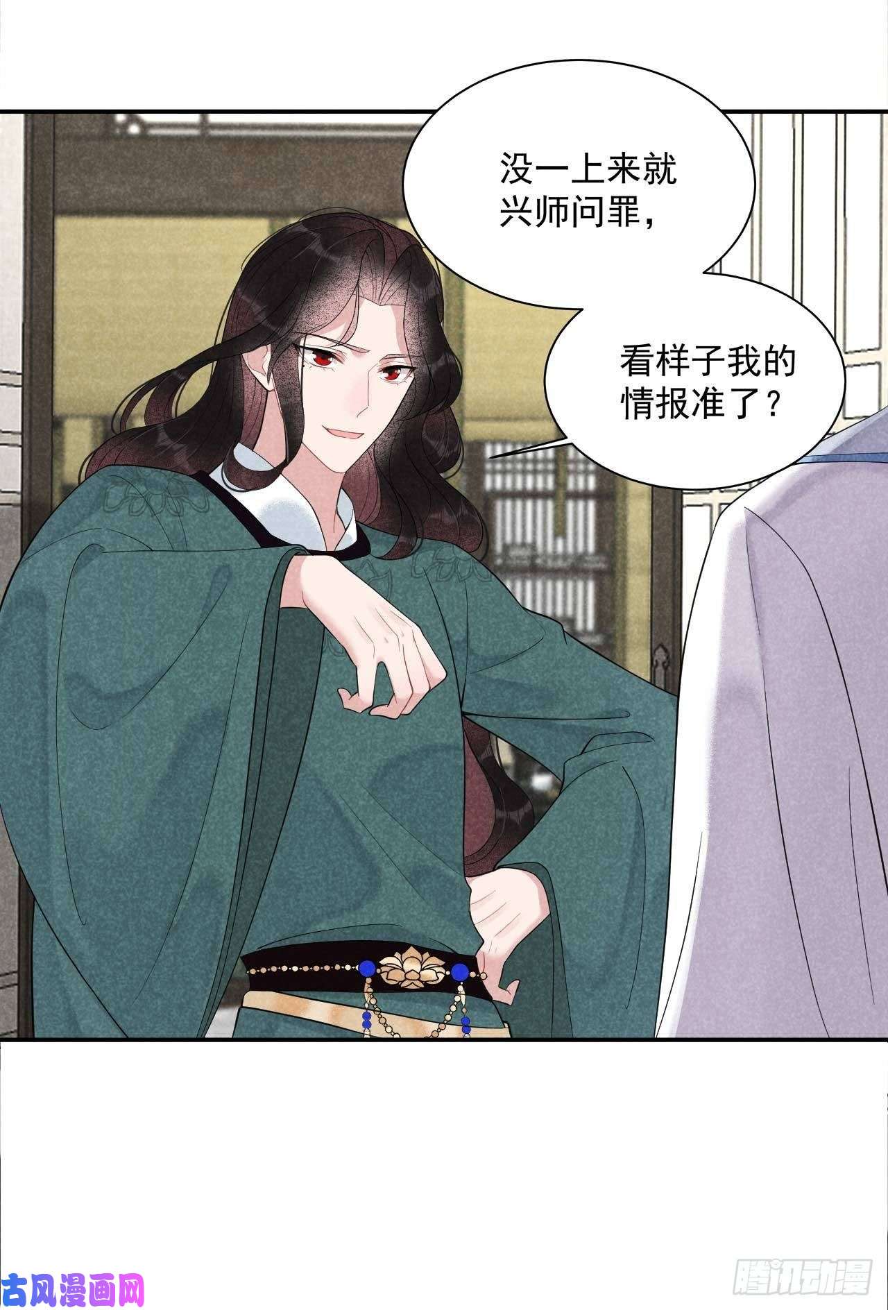 成为王的男人第8话 逃过一劫