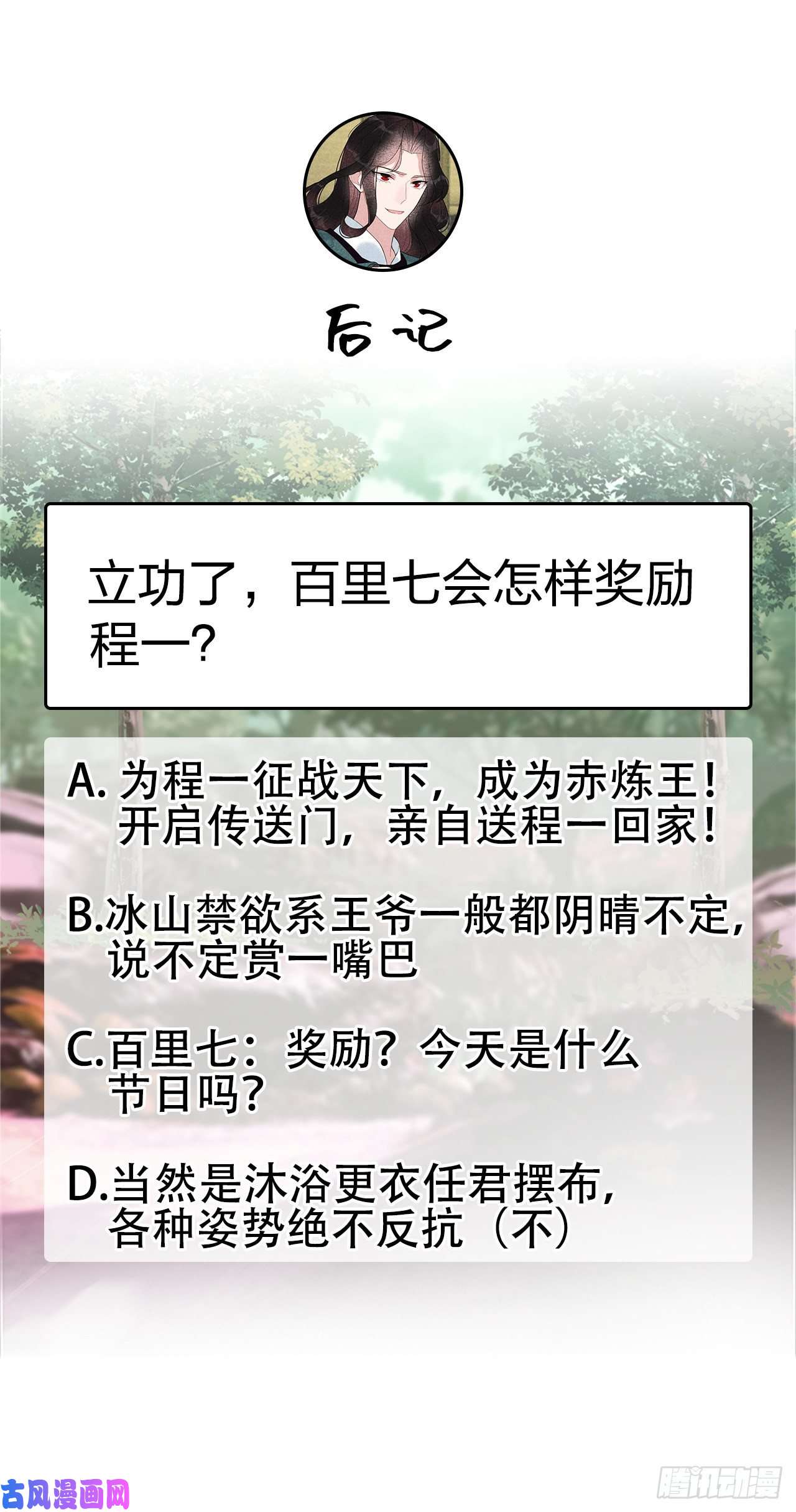 成为王的男人第8话 逃过一劫