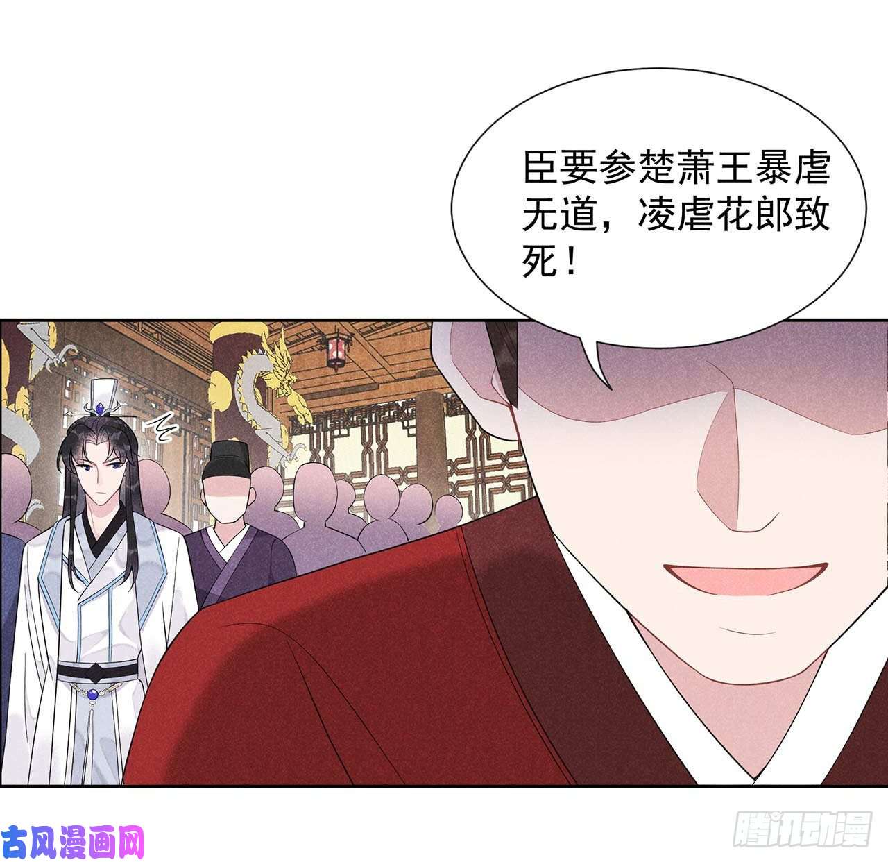 成为王的男人第8话 逃过一劫