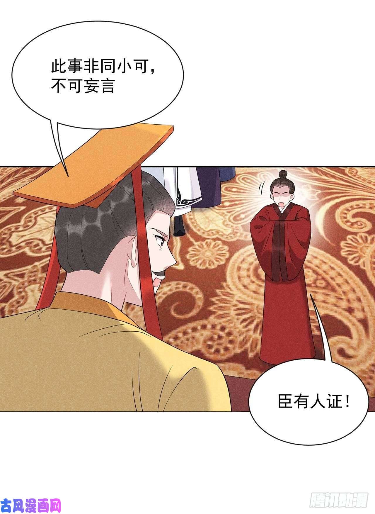 成为王的男人第8话 逃过一劫