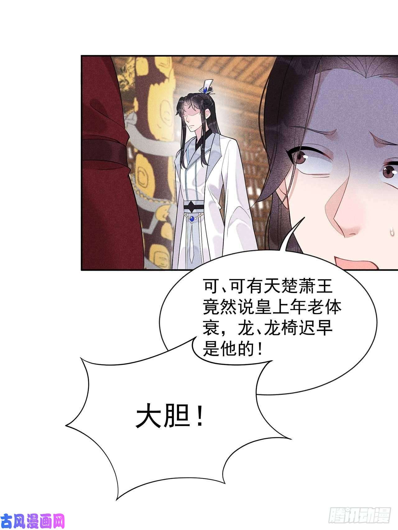 成为王的男人第8话 逃过一劫