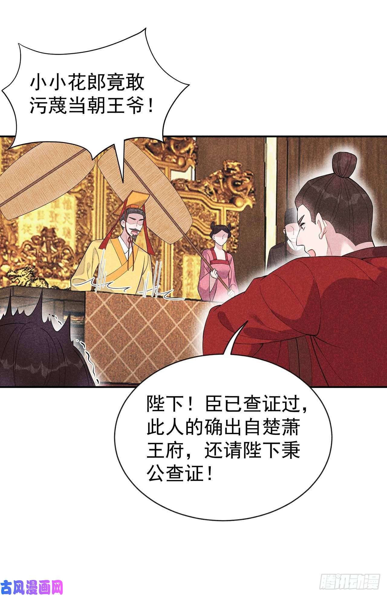 成为王的男人第8话 逃过一劫