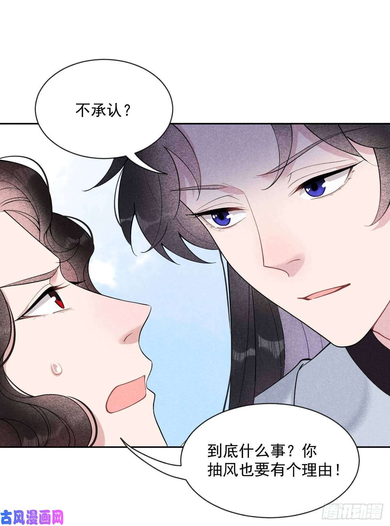 成为王的男人第九话 你只能是本王的！