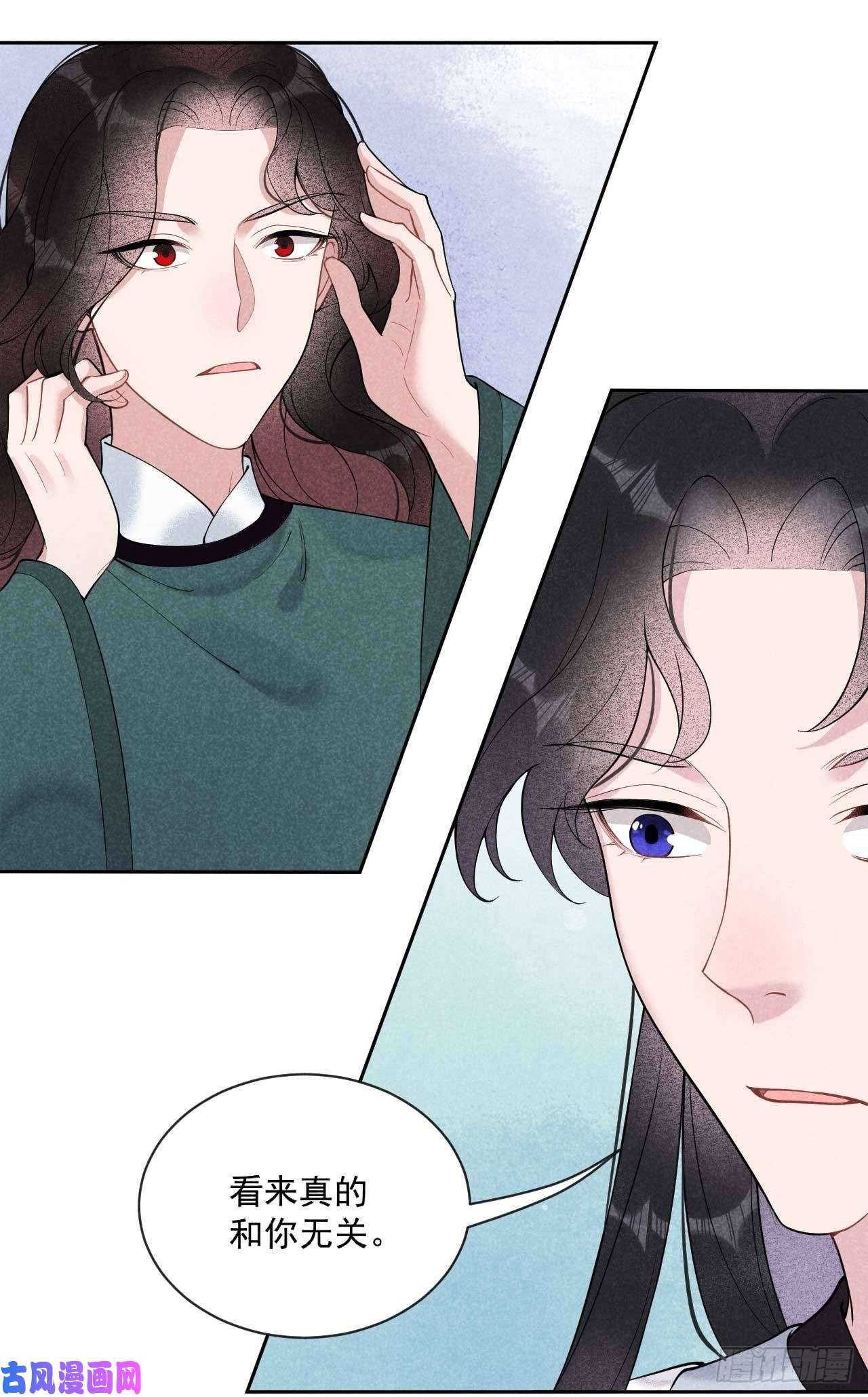 成为王的男人第九话 你只能是本王的！