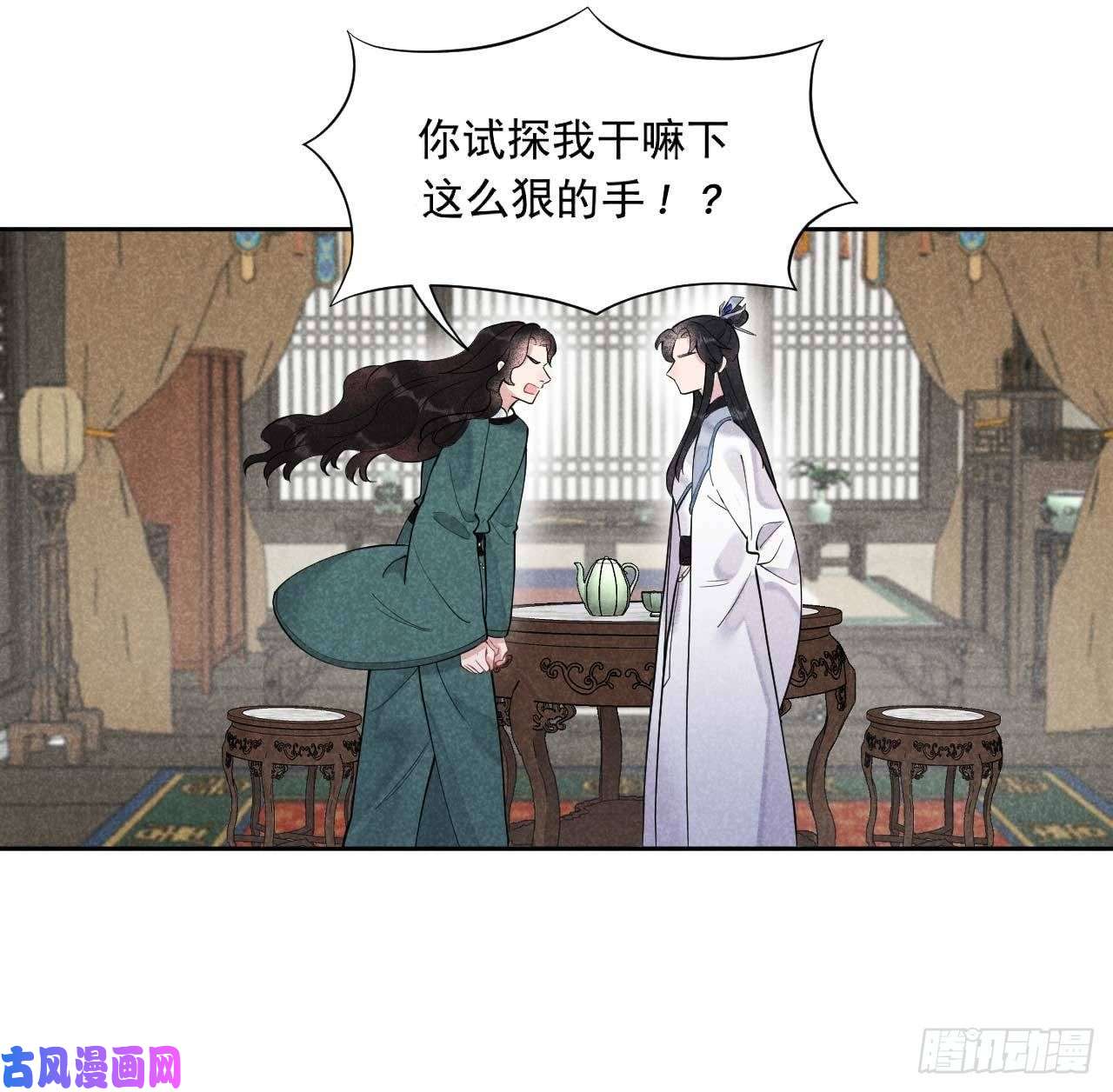 成为王的男人第九话 你只能是本王的！