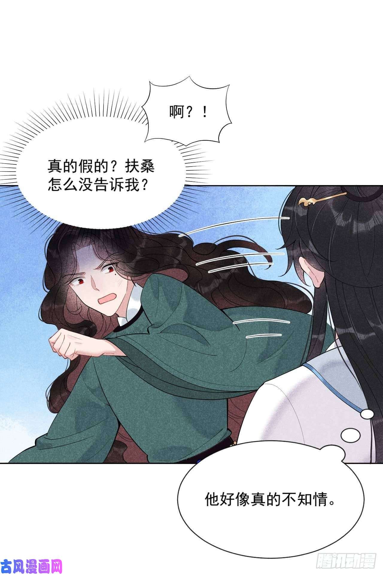 成为王的男人第九话 你只能是本王的！