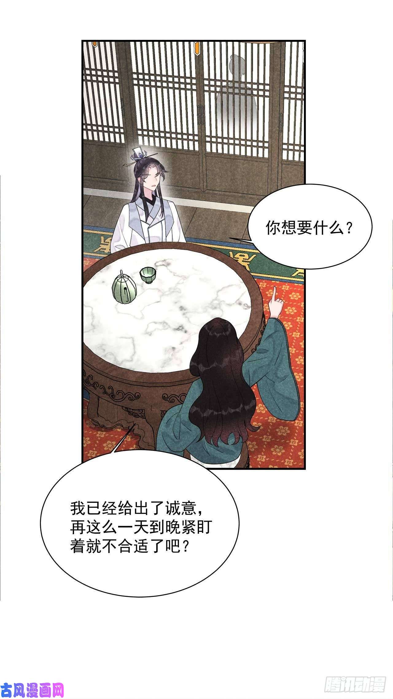 成为王的男人第九话 你只能是本王的！