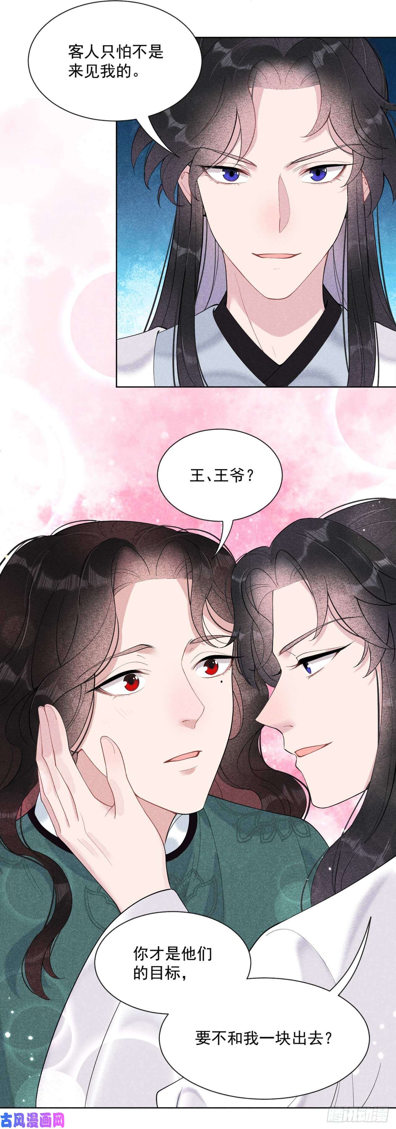 成为王的男人第九话 你只能是本王的！