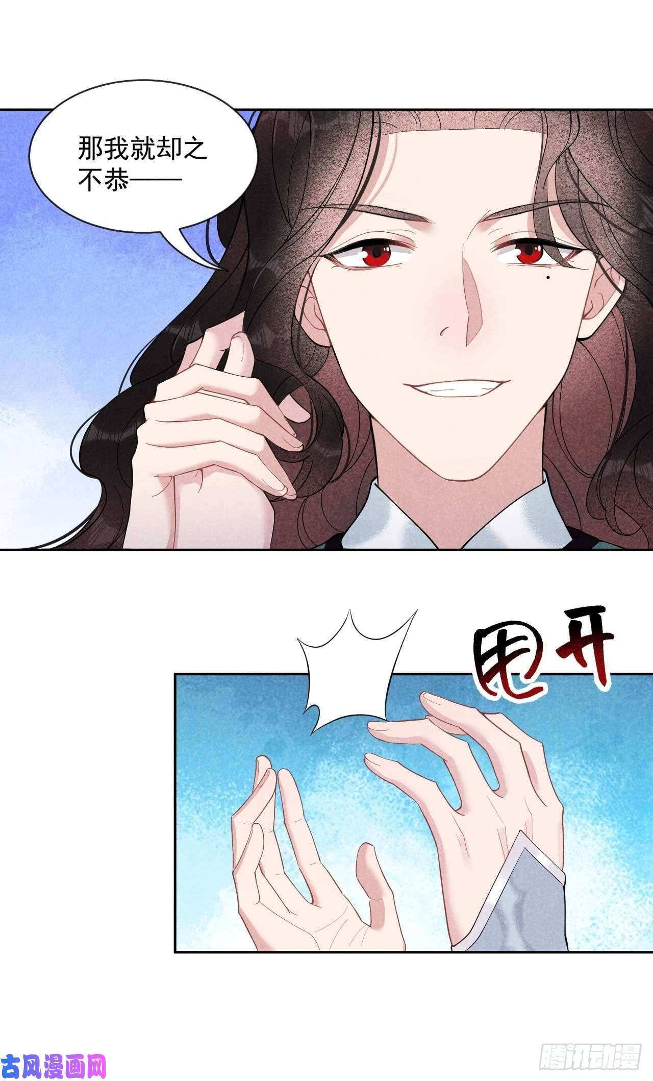 成为王的男人第九话 你只能是本王的！
