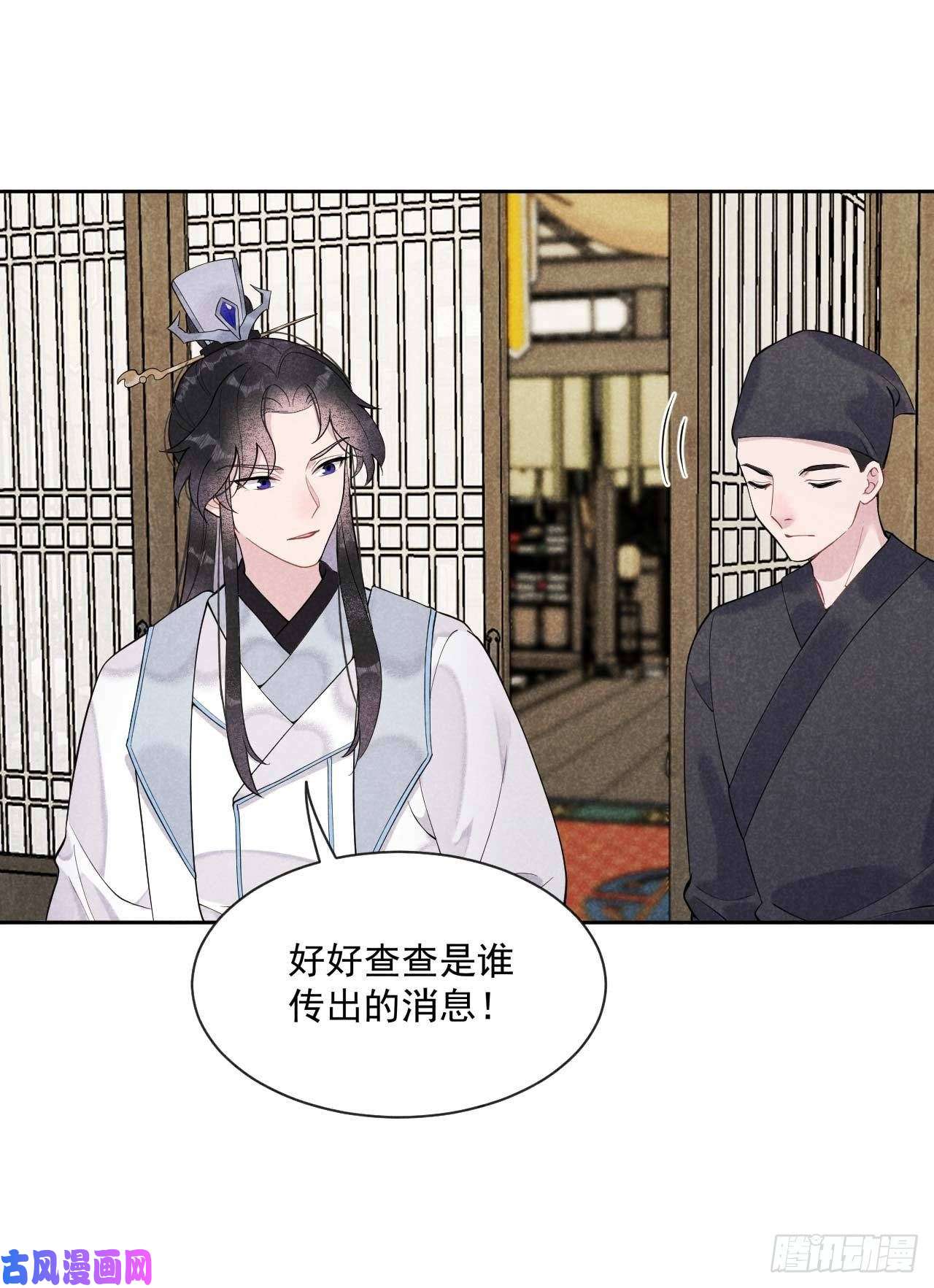 成为王的男人第九话 你只能是本王的！