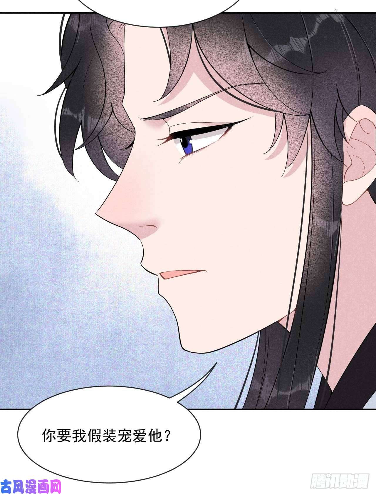 成为王的男人第九话 你只能是本王的！