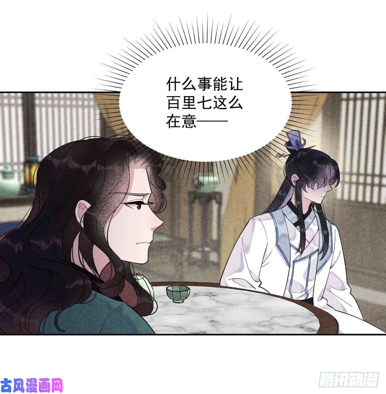 成为王的男人第九话 你只能是本王的！