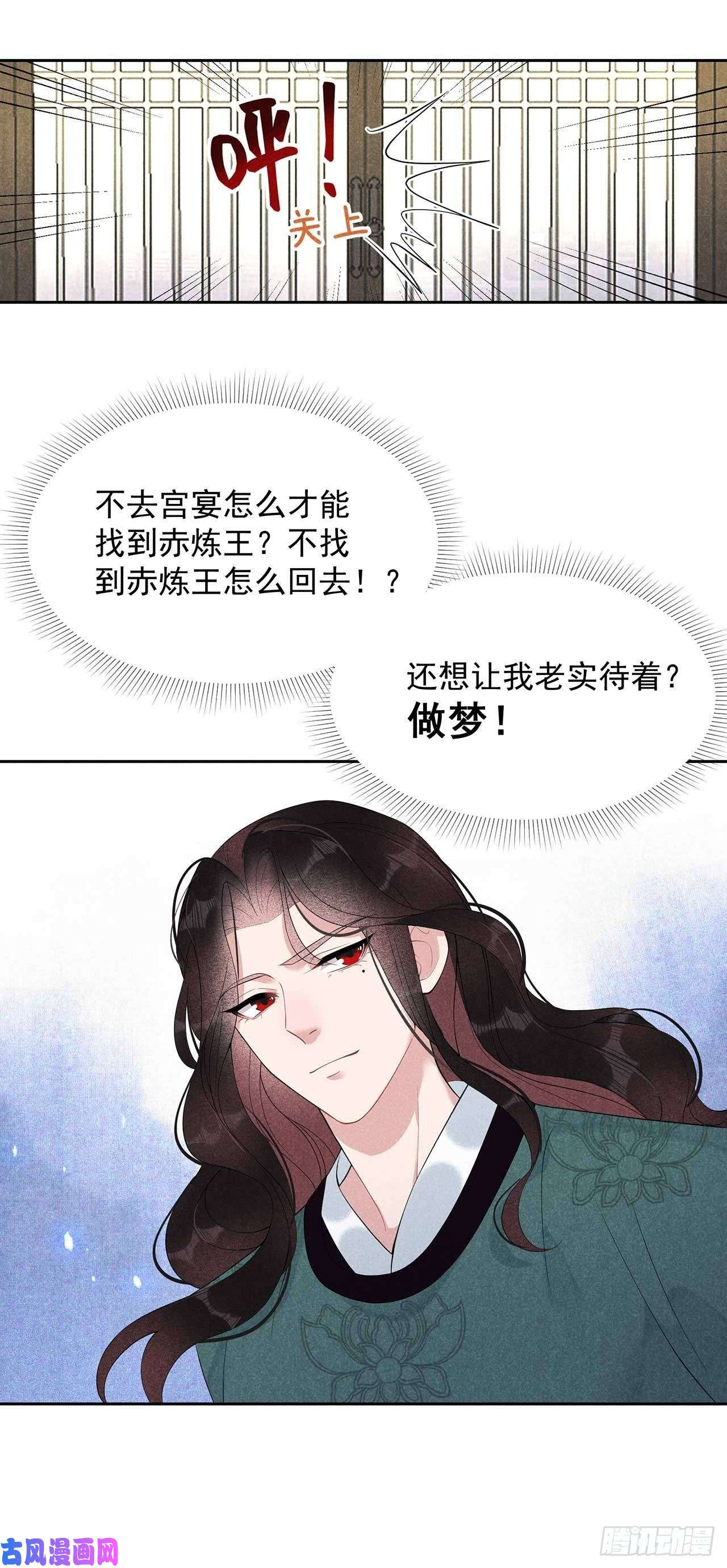 成为王的男人第10话我只会心疼giegie