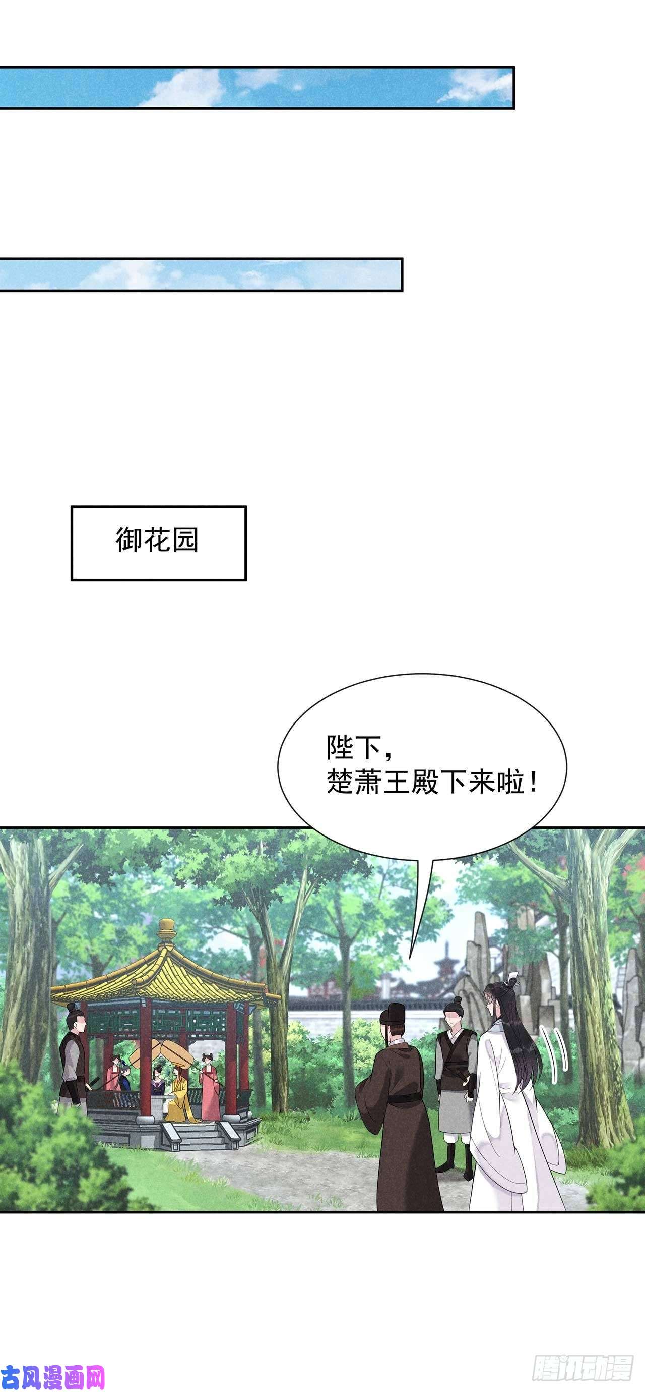 成为王的男人第10话我只会心疼giegie